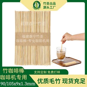Agitateurs à café en bambou Bamboo Saint, 1,3 mm, biodégradables, pour boissons chaudes, pack en gros - Product Image 5