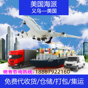 Hongde International Express, transport de fret maritime, aérien et terrestre, transport de marchandises de Chine vers les États-Unis, l'Australie et la Nouvelle-Zélande - Product Image 4