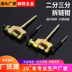 Herramienta universal para quitar cadenas, cortador de cadenas de metal para motocicleta y bicicleta de 2 y 3 pulgadas, para uso en reparaciones - Product Image 5