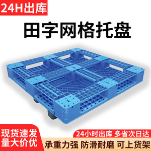 พาเลท Tianzi Grid แบบกำหนดเอง HDPE 85 มม. 4 ทาง รับน้ำหนัก 3.0 ตัน สำหรับคลังสินค้าและโลจิสติกส์ - Product Image 5