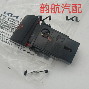 Interruptor de Luces de Emergencia para Kia Sportage 937901F500, Conjunto de Luces Intermitentes de Advertencia, Pieza de Repuesto Nueva - Product Image 2