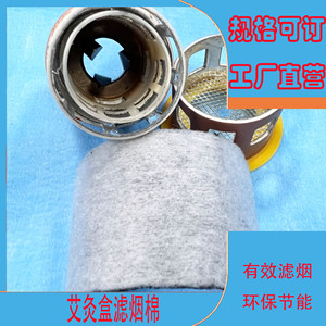 Filtro de Humo para Moxibustión, Carbón Activado, Fibra de Carbono No Tejida, Resistente a Altas Temperaturas, Purificador de Algodón - Product Image 5