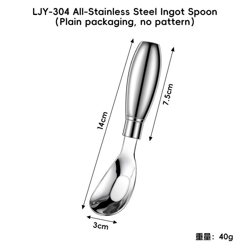 304 All stainless steel yuanbao spoon (no pattern)