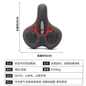 Selle de vélo extra large avec rembourrage en gel, universelle pour vélo de route et VTT, siège confortable unisexe pour adultes, toutes saisons - Product Image 2