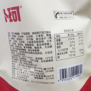 50g 0 ácidos grasos trans <span class=keywords><strong>chocolate</strong></span> avena pastelería Choco avena galleta avena galletas crujientes avena pastelería - Product Image 5