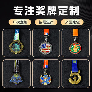 Boyao Custom Metal Medals For Marathon Sports Events Gold Silver <b>Bronze</b> Plaques With Logo Printing Business <b>Gifts</b> - Product Image 1