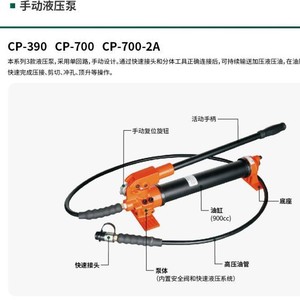 Pompe hydraulique manuelle de qualité supérieure CP-390 700 bars monocircuit pour outils hydrauliques - Product Image 5