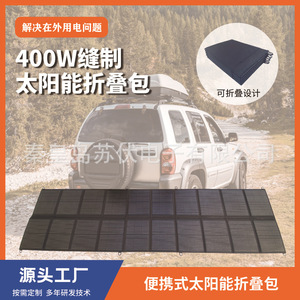 <b>Foldable</b> <b>Solar</b> <b>Panel</b> 400W 18V Monocrystalline Outdoor Charging Black With Anderson Connector - Product Image 5