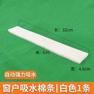 Window Sill Absorbent <b>Strip</b> 32x4.6x0.65 Milky White Waterproof For <b>Condensation</b> Prevention - Product Image 5