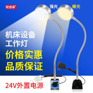 Lámpara de Mesa Industrial LED de Alta Luminosidad Wangjiatai de 24V para Reparación de Equipos CNC, Iluminación Magnética para Tornos y Máquinas Herramienta, CA - Product Image 4