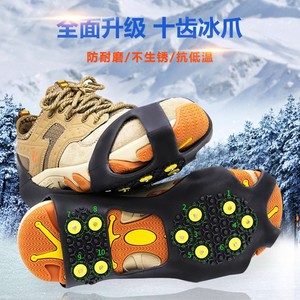 Crampons antidérapants pour chaussures d'extérieur, couvre-chaussures de neige, équipement d'alpinisme, épaissis, 5, 8, 10 dents, unisexe, pour sports sur glace - Product Image 2
