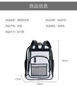 Custom Logo New Outdoor Sports Student <b>Backpack</b> Unisex Waterproof Transparent School Travel Zipper Hasp Closure Air Polyester - Product Image 2