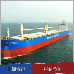 บริการขนส่งสินค้าทางทะเลแบบ LCL ของฮอนไห่ แอฟริกา โลจิสติกส์ ระยะเวลาจัดส่ง 45 วัน บริการขนส่งสินค้าไปแอฟริกา แบบ Door to Door - Product Image 2