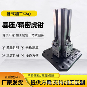 Tornillo de Banco con Base de Acero Fundido, Componente de Precisión Mecanizado, Superficie Pulida, Accionamiento Manual - Product Image 4