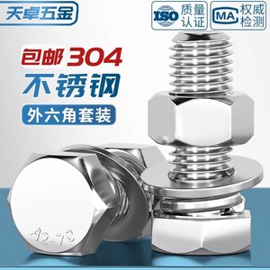 304 Stainless Steel Hex Bolts Nuts Set Din933 A2 Class 8.8 For <b>Fastener</b> Connection - Product Image 2