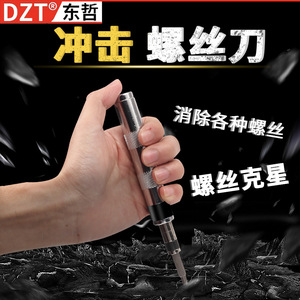 Dzt Impact <b>Driver</b> 7 Pc <b>Set</b> Metric Steel Industrial Grade For Rusty Stripped Nuts - Product Image 5