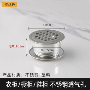 Stainless Steel Cabinet Ventilation Cover Round Mesh Decorative Vent Lid For Wardrobe Kitchen Cabinet Moisture Proof - Product Image 4
