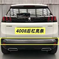 Pare-chocs arrière et garniture de porte Peugeot 3008 4008, finition mate ABS, OE YL003472DX