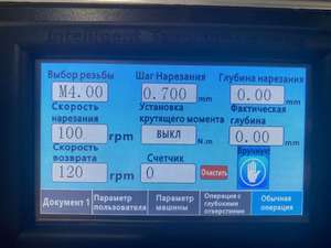 Máquina de roscado tipo <span class=keywords><strong>C</strong></span> con máquina de roscado de botón CNC automático - Product Image 3