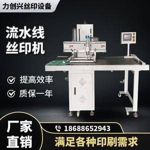Máquina de serigrafía plana totalmente automática Lichengxing Automation Lcx-400Gb para impresión de bolsas no tejidas con transportador - Product Image 5