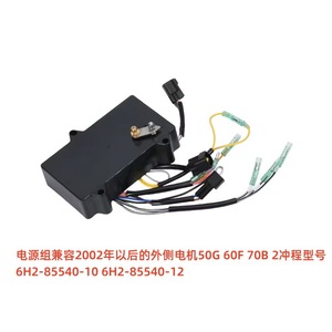 6H2-85540-12 6H2-85540-10อะไหล่มอเตอร์สำหรับซ่อม60F 70B 2จังหวะ50ก. อะไหล่เครื่องยนต์เบนซิน - Product Image 5