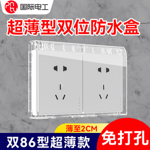 Double Gang <b>Bathroom</b> Switch Cover 86 Type 1.2 Mm Pc Material Wall Mount Rectangle Minimalist Design Easy Installation - Product Image 5