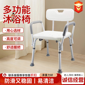 Bathroom <b>Shower</b> Chair Aluminum Alloy Anti Slip With <b>Basket</b> For Elderly Disabled Users - Product Image 5