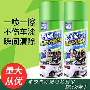 Junchang Adhesive Remover 500ml Multi Functional <b>Car</b> Home Cleaner - Product Image 3