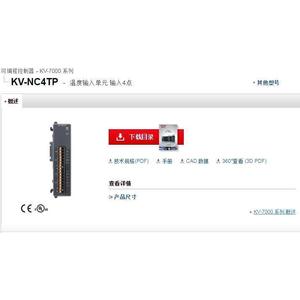 Unité d'entrée de température Keyence 4 points KV-NC4TP, module de contrôle industriel - Product Image 1