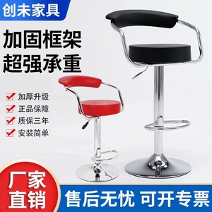 Taburete de Bar Jiarunde C-9013 Rojo de Metal Giratorio con Altura Ajustable para Uso en el Hogar y en Bares - Product Image 4