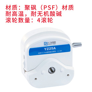 Ren Is <b>Fluid</b> Yz25a Peristaltic <b>Pump</b> Head 2.4mm Wall Thickness For 15 24# Tubing Manual Operation - Product Image 5