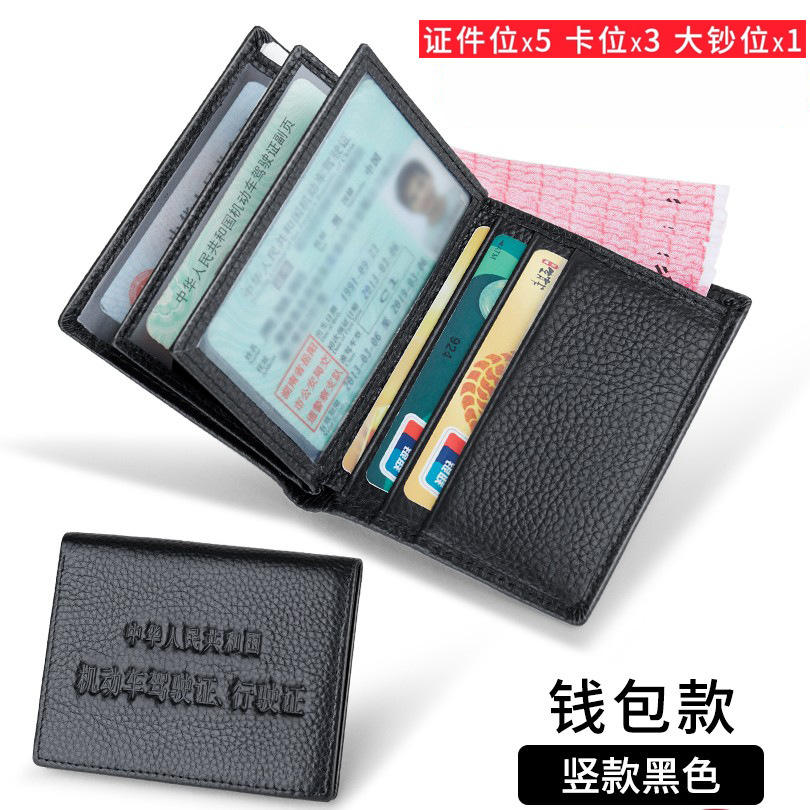 Driver's License Leather Cover - Black Vertical Wallet Style