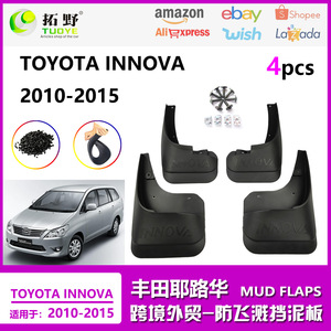 บังโคลนรถยนต์ Innova สำหรับ Toyota Innova ปี 2010-2015 สีดำ วัสดุ PP แผ่นกันกระเด็นยางรถยนต์ อุปกรณ์ตกแต่งรถยนต์ - Product Image 5