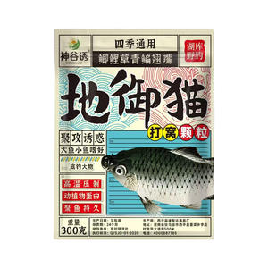 Granulés de Nidification pour Poissons Diyu 300g, Appât Granulaire pour Carpe Carassine, Pêche en Étang et en Réservoir - Product Image 4