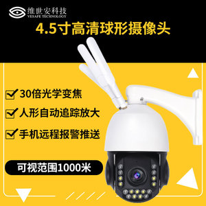 Caméra PTZ solaire MG93 avec zoom 30X, vision nocturne couleur, 360 degrés, WiFi, réseau 4G, caméra de surveillance - Product Image 4