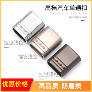 Llavero de coche de aleación de zinc metálica con patrón, hebilla de un solo lazo, chapado en oro, para uso doméstico - Product Image 5