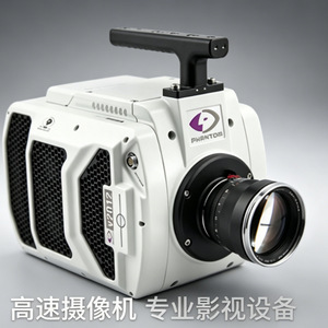 Caméra haute vitesse Phantom V2012, équipement de recherche scientifique et d'essai industriel - Product Image 1