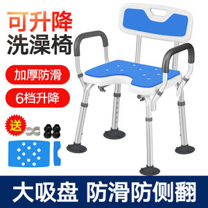 Bathroom Shower <b>Chair</b> With Backrest Aluminum Alloy Non Slip Safety Seat For Elderly And Pregnant Women Toilet Use - Product Image 2