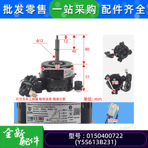 Moteur de ventilateur de climatiseur Dayang Motor 0150400722 Y5S613B231 220-240V 50Hz 20 26W - Product Image 2