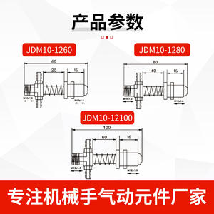 Accessoires pour bras robotique série JDHM, ventouse à vide robuste, prise d'air latérale, composants pneumatiques pour bras robotique - Product Image 4