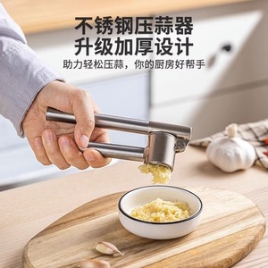 Prensa de ajo de acero inoxidable con diseño engrosado, herramienta de cocina manual para picar ajo fácilmente - Product Image 1