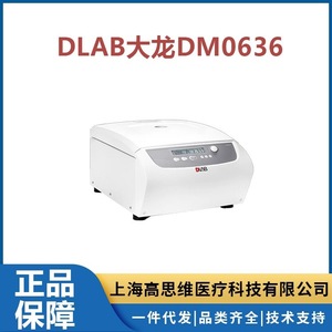 Dlab DM0636 Tischzentrifuge 16000 U/min Niedriggeschwindigkeits-Universalseparator für Getreideverarbeitung Einphasig AC220V-240V Hochleistung - Product Image 2