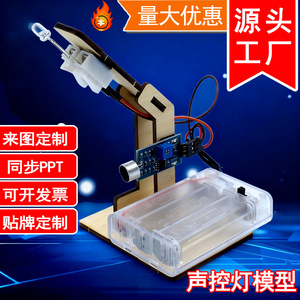 Kit de luz con control de sonido de madera, juguete educativo científico, modelo de ensamblaje DIY para niños de 7 a 9 años, operación manual, geométrico - Product Image 5