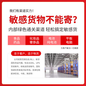 Logistique Internationale Express, Expédition FBA, Transport Maritime et Aérien, Double Dédouanement, Taxes Incluses, Chine Shenzhen - Product Image 4