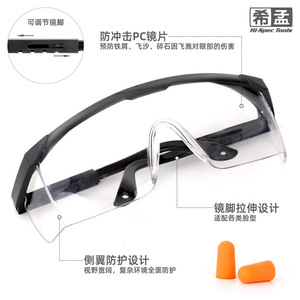 แว่นตานิรภัย Hi-Spec Tools แบบเต็มกรอบ โพลีคาร์บอเนต ป้องกันฝ้า กรอบ TR90 ป้องกันสารเคมีในห้องปฏิบัติการ - Product Image 5