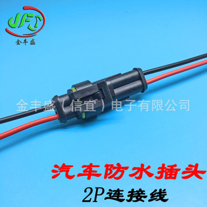 Automotive Fuse Box Connection Wire 6p IP65 Waterproof PVC Insulation 12V Wiring Harness - Product Image 5
