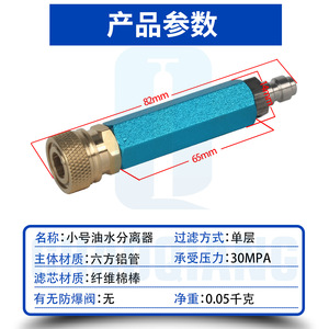 Separador de Agua y Aceite Chaoqiang, Filtro Neumático Externo de Una Sola Capa de Alta Presión de 30Mpa para Maquinaria de Eliminación de Gases - Product Image 3