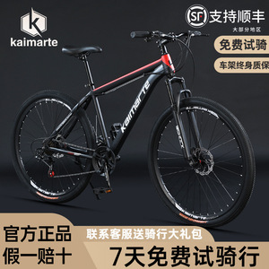 Vélo de montagne Kaimarte 26 pouces, fourche rigide, jante en alliage d'aluminium, type standard pour homme, noir, rouge, blanc - Product Image 4