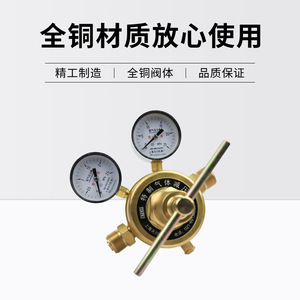 ตัวควบคุมแรงดันเทียนชวน รุ่น YQYG-754 วาล์วทองเหลืองสำหรับออกซิเจน 2.5*25MPa - Product Image 4