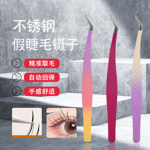 Stainless Steel Eyelash Tweezers Precision Pointed Tip For Eyelash Extension Beauty Tools - Product Image 1